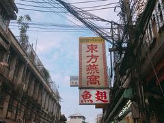 -唐人街(耀华力路)