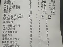 -Sushi Hanzo半藏(天环广场店)