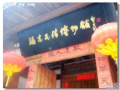 -福建民俗博物馆