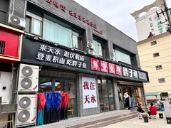 -胖子鱼·油泼甘谷辣子炝活鱼(秦州407店)