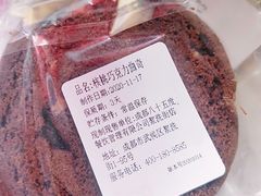 核桃巧克力曲奇-85度C(成都浆洗街店)