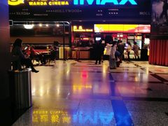 -万达影城(锦华万达广场IMAX店)