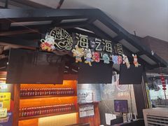 -海吃海喝海鲜烤肉炭火主题自助餐(朝阳店)