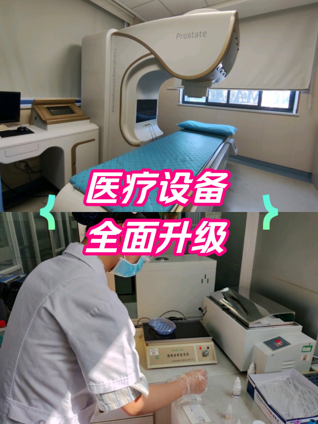 南京泌尿开国
男科（南京市泌尿男科医院网址）《南京泌尿男科医院哪个大夫好》