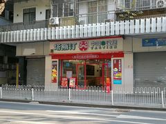 -塔斯汀中国汉堡(团一大店)
