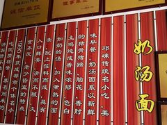 -渔桥李记奶汤面(东街店)