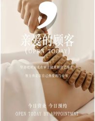 -悦瑢港湾科技美肤芳疗美容