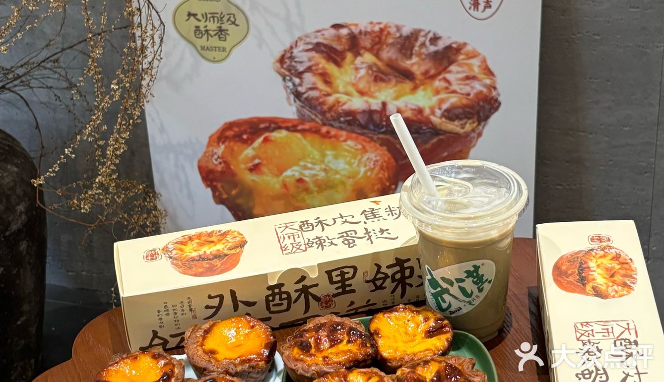 武汉的…… 确实是武汉最好吃……蛋塔！