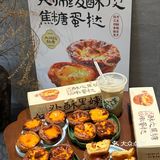武汉的…… 确实是武汉最好吃……蛋塔！