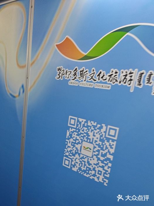 鄂尔多斯伊金霍洛国际机场图片