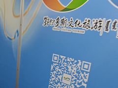 -鄂尔多斯伊金霍洛国际机场
