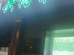 -吴裕泰茶庄(鼓楼店)