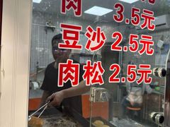 -上好酥烧饼(虹桥中心店)