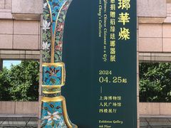 -上海博物馆(人民广场馆)