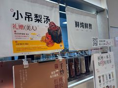 -炖物24章·顺时轻养茶(黄龙店)