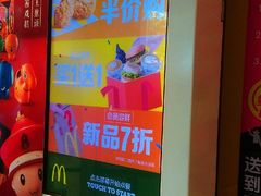 -麦当劳(静安寺店)