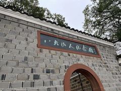 -八大山人梅湖景区