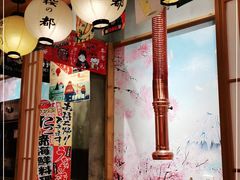-牛也烧肉(摩尔城店)