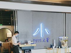 -小大董·烤鸭(凤凰汇店)