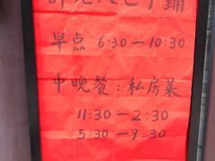 -许老八包子铺(回龙窝店)