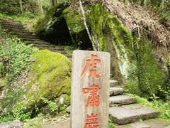 -武夷山风景名胜区-虎啸岩