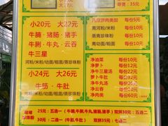 -珍珍小食店(西华路店)