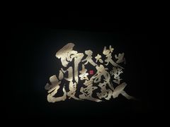 -横店电影城(李沧店)