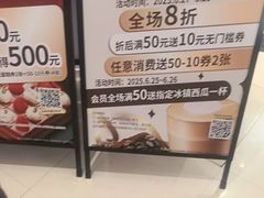 -85度C(南京龙江店)