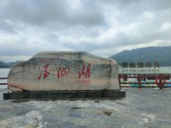 -酒仙湖景区
