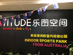 -latitude乐图空间(建宁路店)