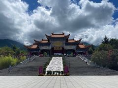 -崇圣寺三塔文化旅游区