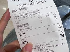 -炖物24章·顺时轻养茶(黄龙店)