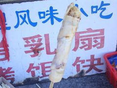-杨记乳扇·雕梅