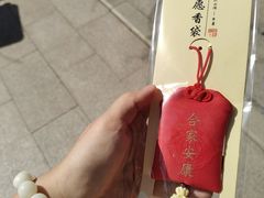 -湛山寺