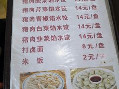 菜单-天添纸包鸡家常菜