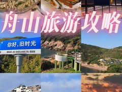 -东极岛景区