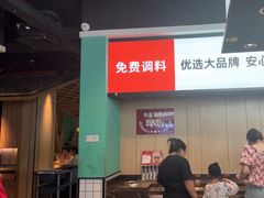 -季季红火锅(新建新城吾悦店)