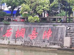 -运河游船(武林门码头)