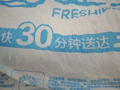 -盒马鲜生(枣园路店)