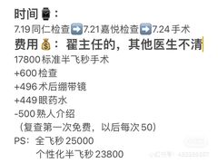-嘉悦丽格眼科(丰联广场店)
