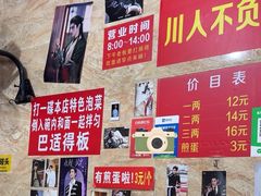 -左撇子私房面