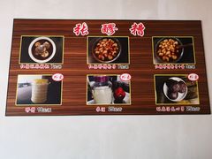 -张醪糟(街子店)