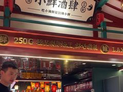 -辣小鲜·南昌大排档(船山路店)