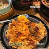 吃常来，好运自然来🥢