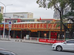 -万达广场(惠州大亚湾店)