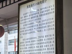 -柴氏风味斋(甘家口店)