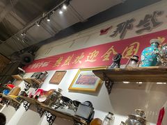 -那些年记忆烧烤