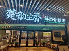 -在莲野·湖北民间菜·头牌松滋鸡(光谷步行街店)
