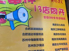 -肥叔锅贴(大钟楼店)