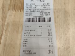 -满记甜品(苏州中心店)